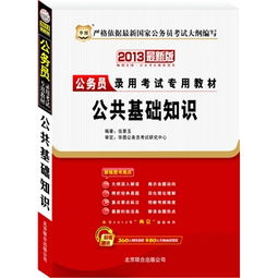 公共基礎知識在線(xiàn)課程