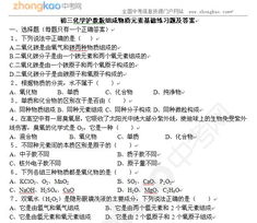 初三化學(xué)滬教版基礎知識點(diǎn)