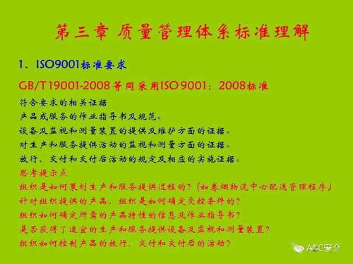 質(zhì)量管理體系基礎知識培訓心得體會(huì ),普通話(huà)基礎知識培訓心得體會(huì ),電腦基礎知識培訓心得體會(huì )
