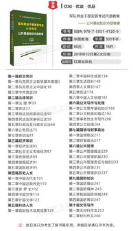 華圖公共基礎知識包括哪些