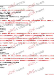重慶社區基礎知識試題