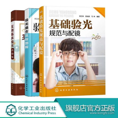 驗光臨床基礎知識試題