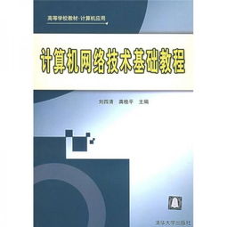 計算機技術(shù)應用基礎知識