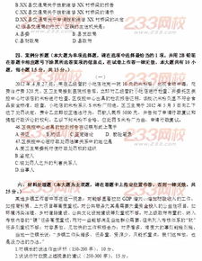 江蘇公務(wù)員考公共基礎知識