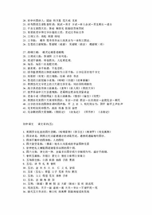 高中語(yǔ)文基礎知識哪家好