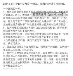 國土系統基礎知識心得體會(huì )