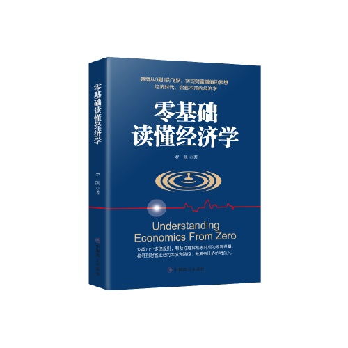 經(jīng)濟學(xué)基礎知識歸納,經(jīng)濟學(xué)基礎知識重點(diǎn),經(jīng)濟學(xué)基礎知識題庫
