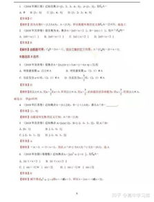 高三數學(xué)基礎知識歸納