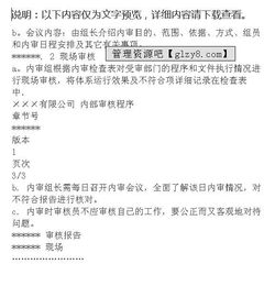 質(zhì)量管理體系基礎知識案例分析