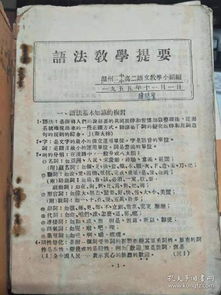 重視基礎知識教學(xué)摘要