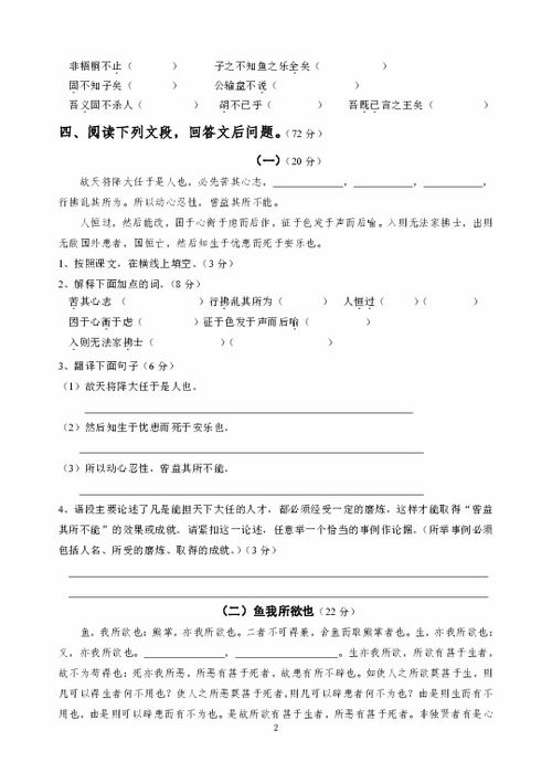 下冊,基礎知識,測試題,語(yǔ)文