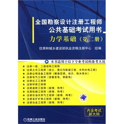 公工基礎知識書(shū)