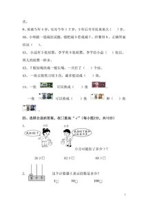 一級基礎知識競賽試題