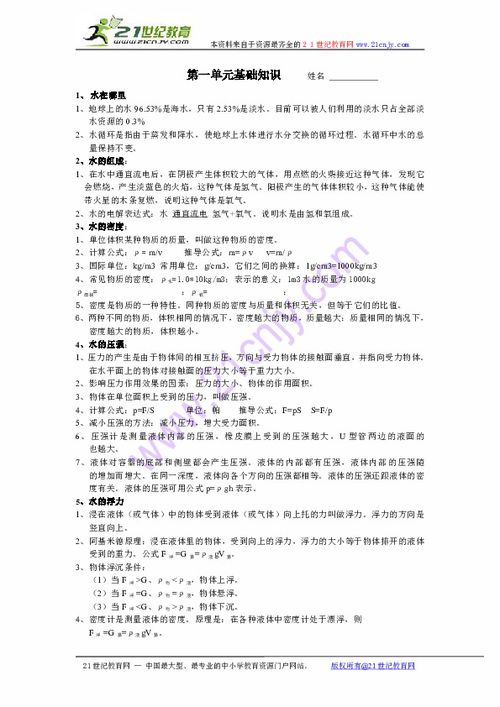 城鎮燃氣基礎知識題庫,城鎮燃氣基礎知識答案,城鎮燃氣基礎知識培訓