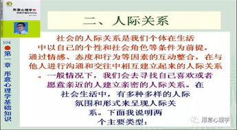 心理學(xué)基礎知識與咨詢(xún)技能入門(mén),心理學(xué)三級技能考試重點(diǎn),心理學(xué)入門(mén)基礎知識