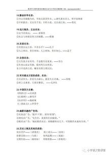 人教五級語(yǔ)文基礎知識試題