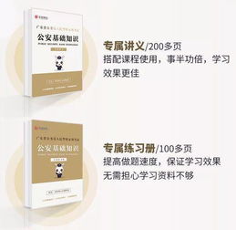 考公安怎么準備公安基礎知識