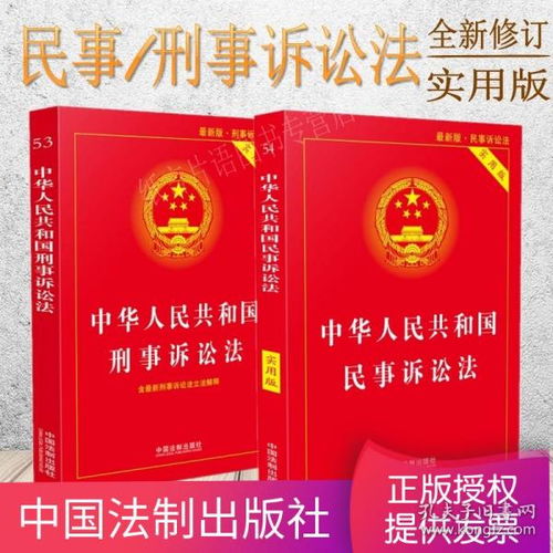 法律基礎知識刑事訴訟法題庫