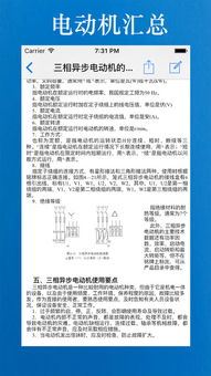 電工基礎知識大全pdf