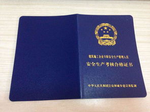 安全員c證基礎知識題庫
