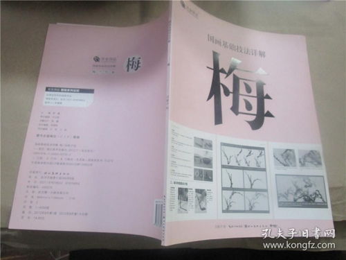葡菊酒基礎知識培境訓