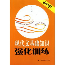 初中議論文文基礎知識