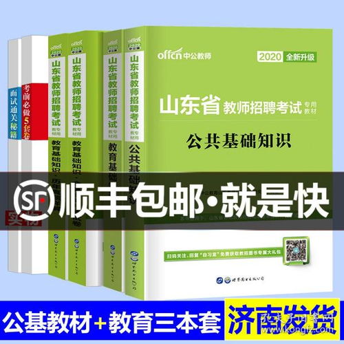 安徽教師考編考公共基礎知識嗎,教師編的公共基礎知識和事業(yè)編的一樣嗎,教師考試公共基礎知識題庫