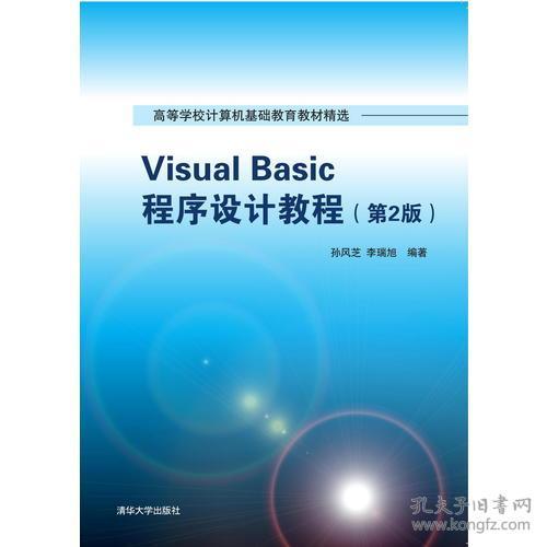 湖北職高計算機基礎知識書(shū)