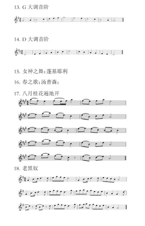 小學(xué)生音樂(lè )基礎知識考試試題