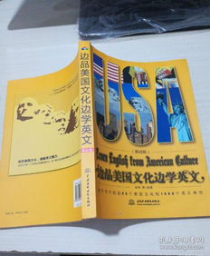 英國,美國,基礎知識,文化