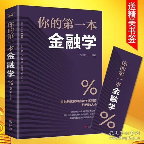期貨股票基礎知識書(shū)籍推薦
