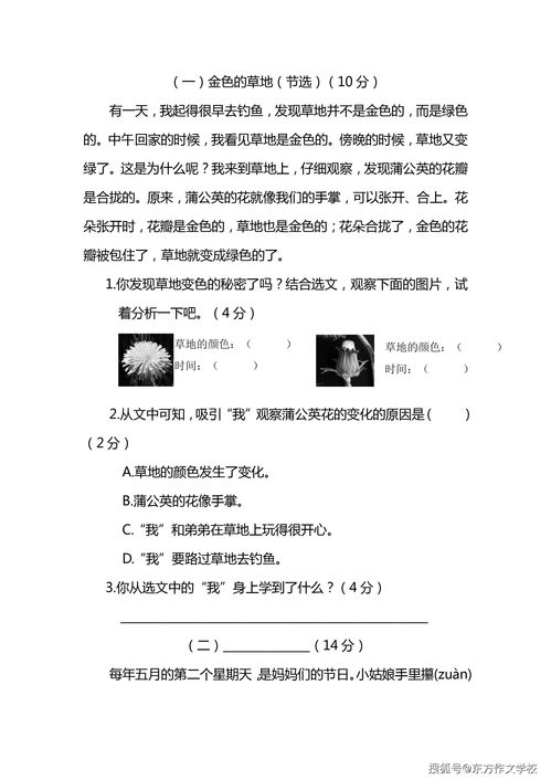 擔保法基礎知識試題