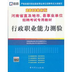 安徽的綜合知識是不是公共基礎知識