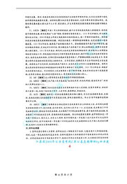 公共基礎知識2017江蘇