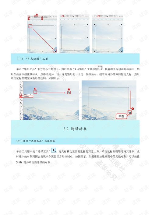 cdr基礎知識免費