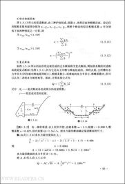 水電施工的基礎專(zhuān)業(yè)知識