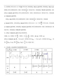 高中數學(xué)三角函數基礎知識點(diǎn)及答案