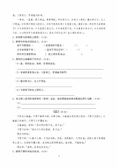 九上語(yǔ)文基礎知識測試題,九上語(yǔ)文基礎知識測試題一單元,九年級上冊語(yǔ)文基礎知識
