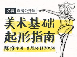 初中美術(shù)基礎知識起形
