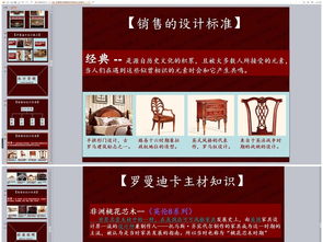家具建材基礎知識培訓