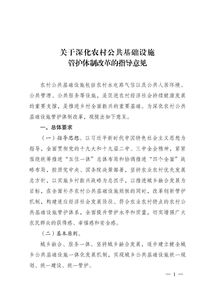 村有關(guān)的公共基礎知識有哪些