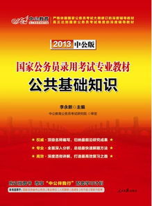 公共基礎知識講座標題