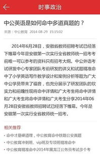時(shí)事政治廣播電視基礎知識