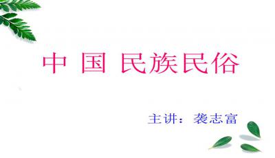 最新版全國導游基礎知識ppt