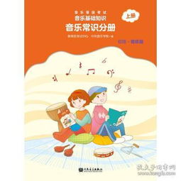 基礎知識,多來(lái)米,音樂(lè )