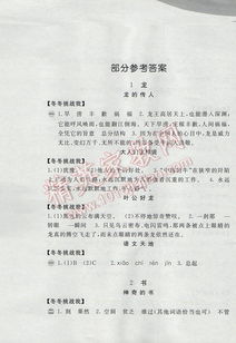 五年級下冊語(yǔ)文基礎知識題,人教版五年級下冊語(yǔ)文基礎知識歸納,五年級語(yǔ)文基礎知識匯總