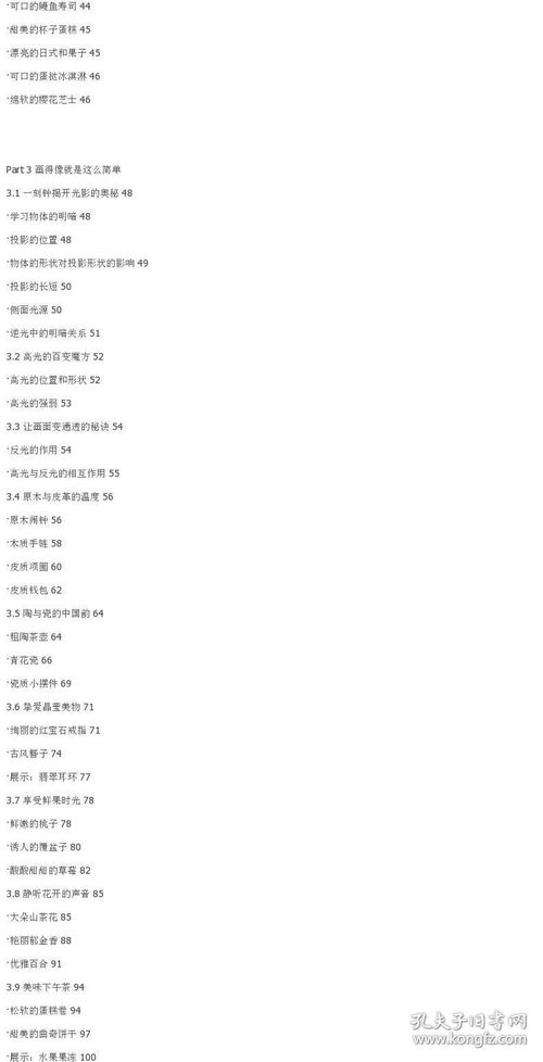 彩鉛基礎知識ppt,彩鉛色彩基礎知識,彩鉛基礎知識教案