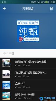 汽車(chē)基礎知識app