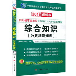 公共基礎和綜合基礎知識一樣嘛