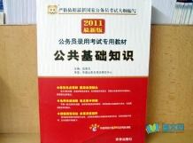 湖南煙草公共基礎知識